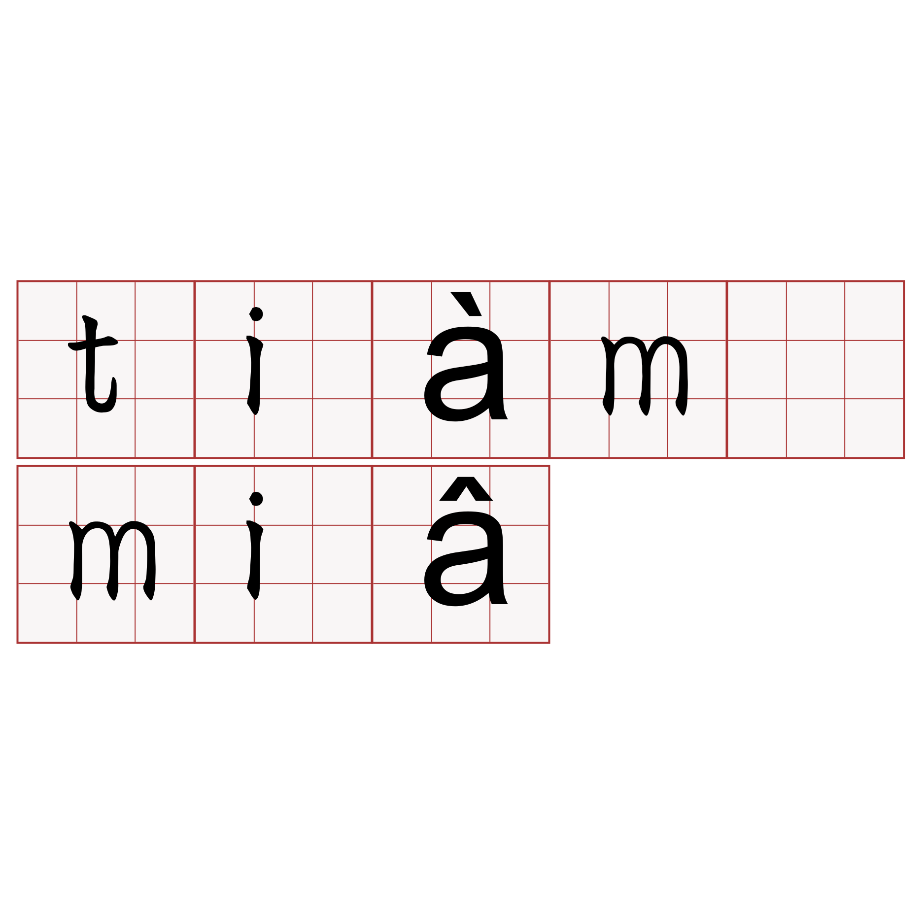 tiàm miâ